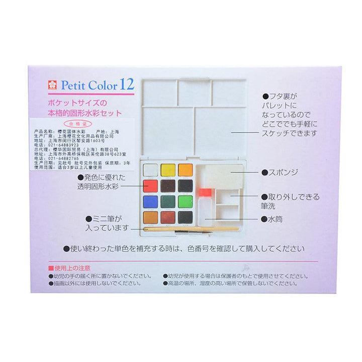 Sakura Petit Color Watercolor - Brush Sets - Moku Park